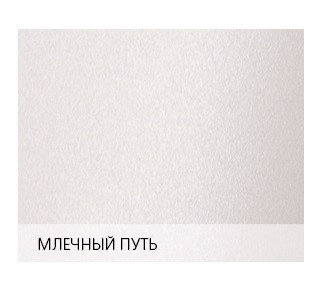 Маджестик (MAJESTIC) classic глад., 2-ст. металлик млечный путь SRA3 (320 × 450 мм)  290гр.1лист