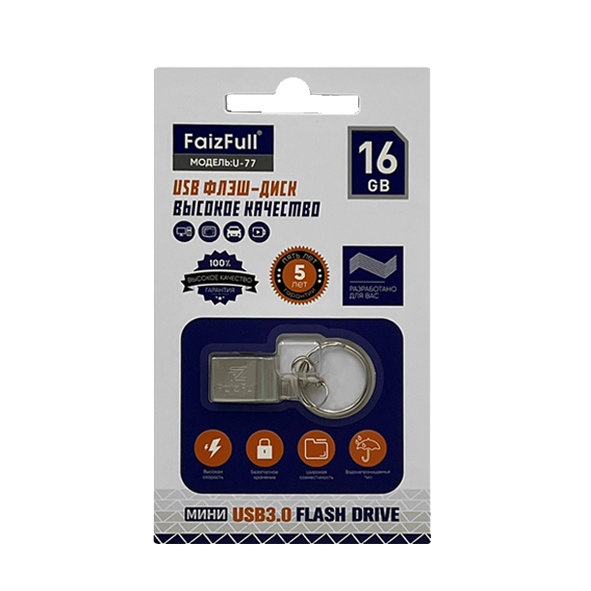 USB 2.0 накопитель FAIZFULL 16GB, U77-16