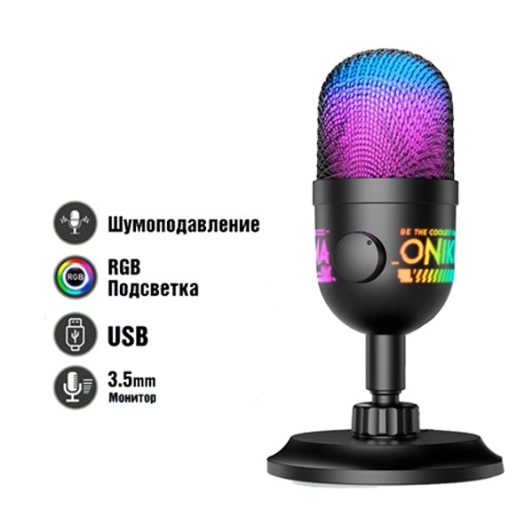 Игровой микрофон ONIKUMA с RGB M930
