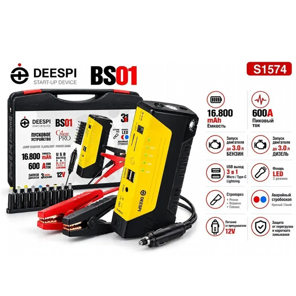 Автомобильное пуско-зарядное портативное устройство DEESPI BS01 16800mAh (12V, пик ток 600A)