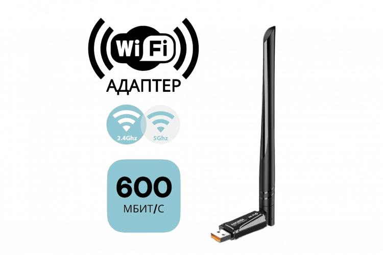 Wi-Fi адаптер KAKUSIGA KSC-1562 (GM) Dual bands 2,4 GHz + 5,8 Ghz, 800 mbps