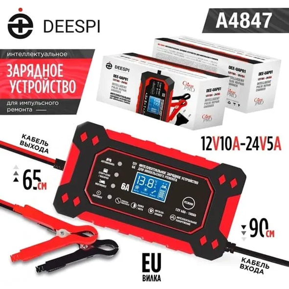 Автомобильное пуско-зарядное устройство DEESPI DEE-UAP01 (12V-10A/24V-5A)