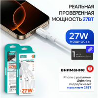 Кабель USB - 8 pin FAIZFULL FR168 TPU (1M, 5A) Оплётка, поддержка передачи данных, цвет: чёрный