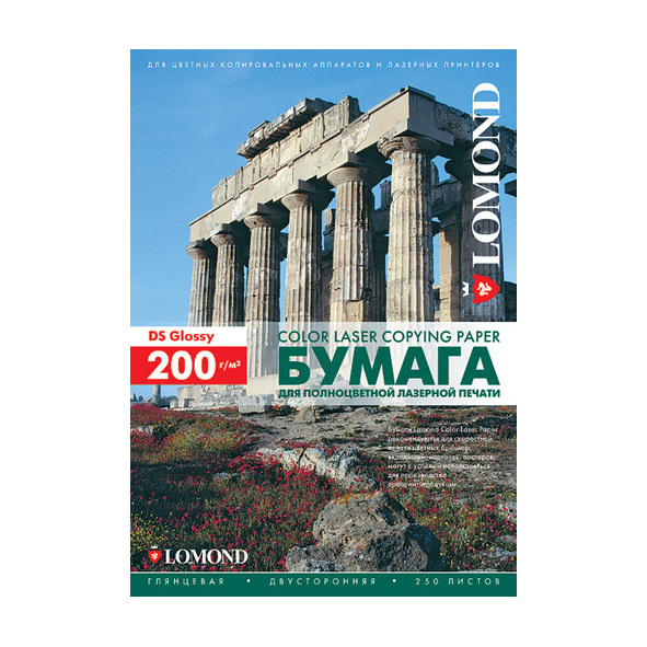 Бумага для лазерной печати LOMOND 200 г/м2, DS Glossy CLC Paper, двустор., А4, 250 листов