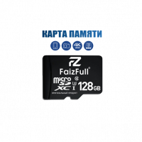 Карта памяти MicroSD 128GB FAIZFULL class 10 U3