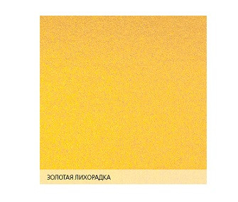 Маджестик (MAJESTIC) classic глад., 2-ст. золотая лихорадка, SRA3 (320 × 450 мм)  290гр.1лист